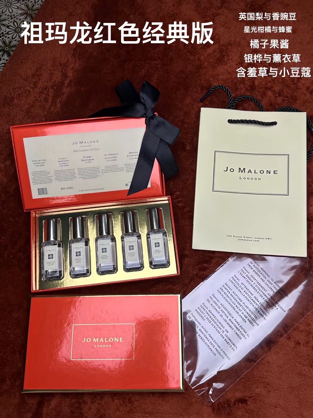 Jo Malone perfume